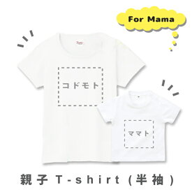 【お揃いデザイン ご注文用】女性用サイズ 半袖レディースTシャツ　WM・WL st