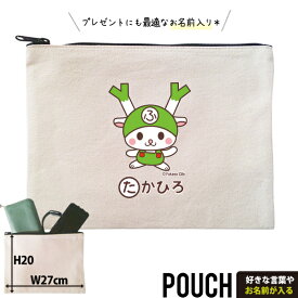 ふっかちゃん お名前入り ポーチ 人気 名入れ ゆるキャラ 深谷市 埼玉 さいたま オリジナル 雑貨 小物入れ （ ポーチ ふっかちゃん）出産祝い プレゼント おそろい 名入れ ネーム 名前 誕生日 ギフト お土産 観光 ご当地 母の日 父の日 化粧ポーチ 敬老の日 po