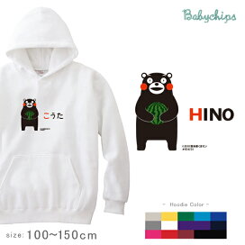 楽天市場 イラストシリーズ別 ゆるキャラシリーズ くまモン Ver 2 名入れこども服のベビーチップス 楽天市場 イラストシリーズ別 ゆるキャラシリーズ くまモン Ver 2 名入れこども服のベビーチップス