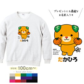 楽天市場 イラストシリーズ別 ゆるキャラシリーズ みかん持つみきゃん 名入れこども服のベビーチップス