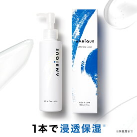 化粧水 メンズ 男性用【公式】アンビーク / AMBIQUE オールインワン ローション | 保湿 送料無料 オールインワン 乳液 美容液 無添加 スキンケア 時短 敏感肌 セラミド 乾燥肌 20代 30代 40代 メンズ ギフト プレゼント 男性用 化粧品