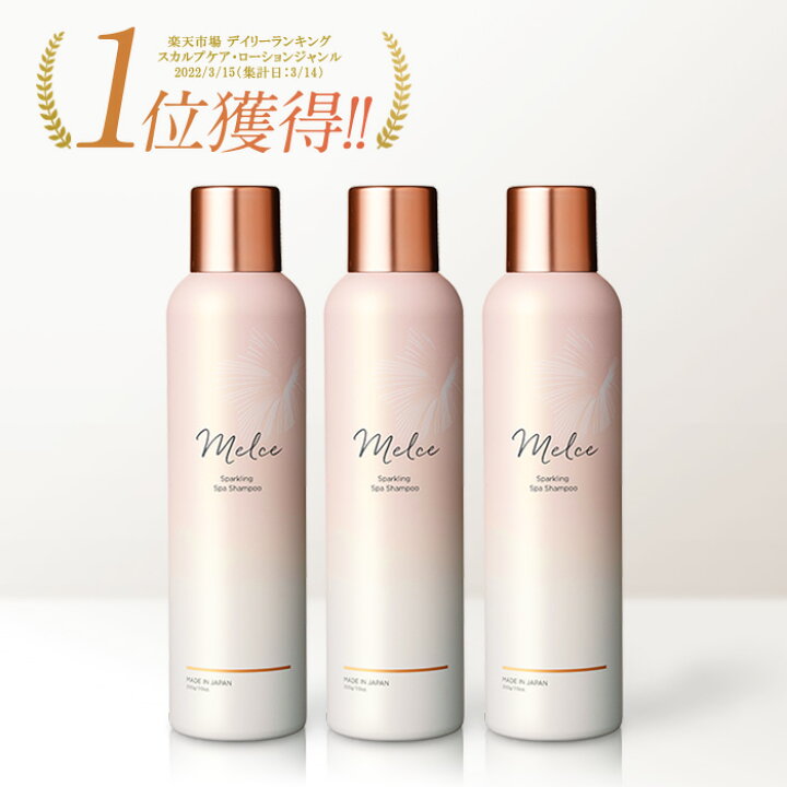 楽天市場】【12/4 20時より75%OFF】濃密泡で炭酸ヘッドスパ 