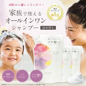 【お買い物マラソン51%OFF】詰め替え シャンプー 3セット【公式】シンスボーテ オーガニック ヘアケア 詰め替え用 | 詰替 つめかえ用 アミノ酸 シャンプー エイジングケア 抜け毛 くせ毛 広がり 女性 セット 低刺激 美容室 美容室専売 サロンシャンプー 頭皮 臭い