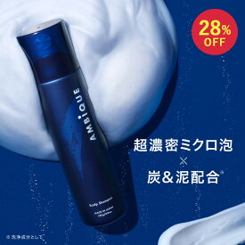 【スーパーSALE28%OFF】【公式】アンビーク 炭酸シャンプー スカルプシャンプー メンズ AMBiQUE 泡 泥 男性 高保湿 オーガニック アミノ酸 ノンシリコン 無添加 柿渋 頭皮 スパークリングシャンプー 白髪 高濃度炭酸