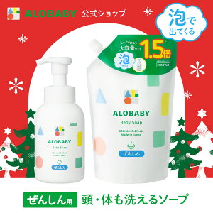 �����ȋl�ߑւ��p�y�����z�A���x�r�[ALOBABY �x�r�[�\�[�v �{�� �l�ߑւ��p �Z�b�g�y���������z�V��������g���� �{�f�B�\�[�v �x�r�[�E�H�b�V�� �x�r�[�\�[�v �l�� �A ���� �΂��� �Ό� �I