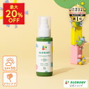 【最大20％OFF】★リニューアル★日焼け止め SPF30 PA+++ 新生児からOK 100％天然成分 アロベビー UV&アウトドアミス…