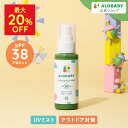 【MAX20%OFF】★リニューアル★日焼け止め SPF38 PA+++ 新生児からOK 100％天然成分 アロベビー UV&アウトドアミスト …