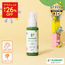 【最大26％OFF】アウトレットセール　リニューアル前商品　SPF25【公式】アロベビー UV&アウトドアミスト 80ml 送料無…
