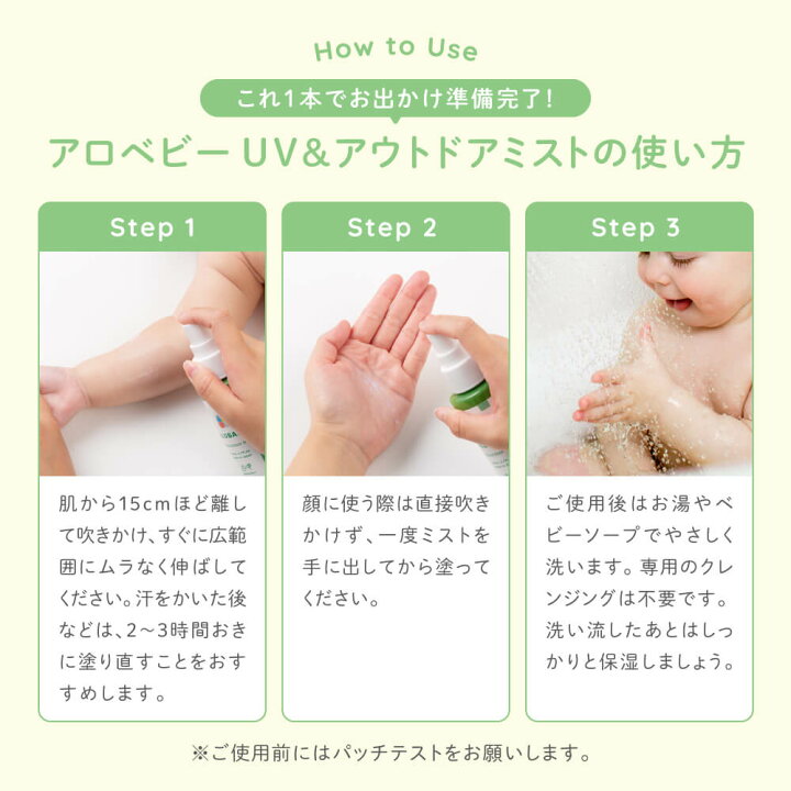 楽天市場】【15%OFF】【公式】アロベビー UV＆アウトドアミスト 2本 