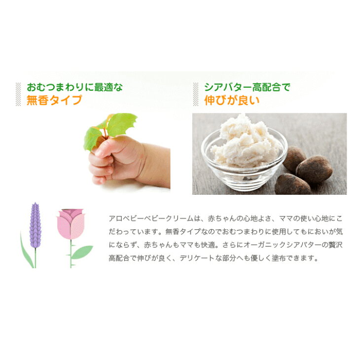 楽天市場】【送料無料】アロベビー ベビークリーム 無香 保湿 赤ちゃん クリーム スキンケア 国産 オーガニック 顔 全身 おしり alobaby : SOLIA SHOP 楽天市場】【送料無料】アロベビー ベビークリーム 無香 保湿 赤ちゃん クリーム スキンケア 国産 オーガニック 顔 全身 おしり alobaby : SOLIA SHOP