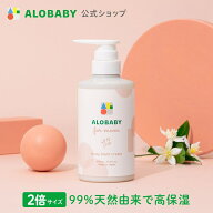 大容量400ml★【公式】アロベビー フォーマム 妊娠線クリーム お得用サイズ【送料無料】ボディマーククリ…