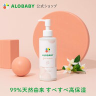 【公式】アロベビー フォーマム 妊娠線クリーム 200ml 【送料無料】肉割れ ボディマーククリーム 妊娠 妊…