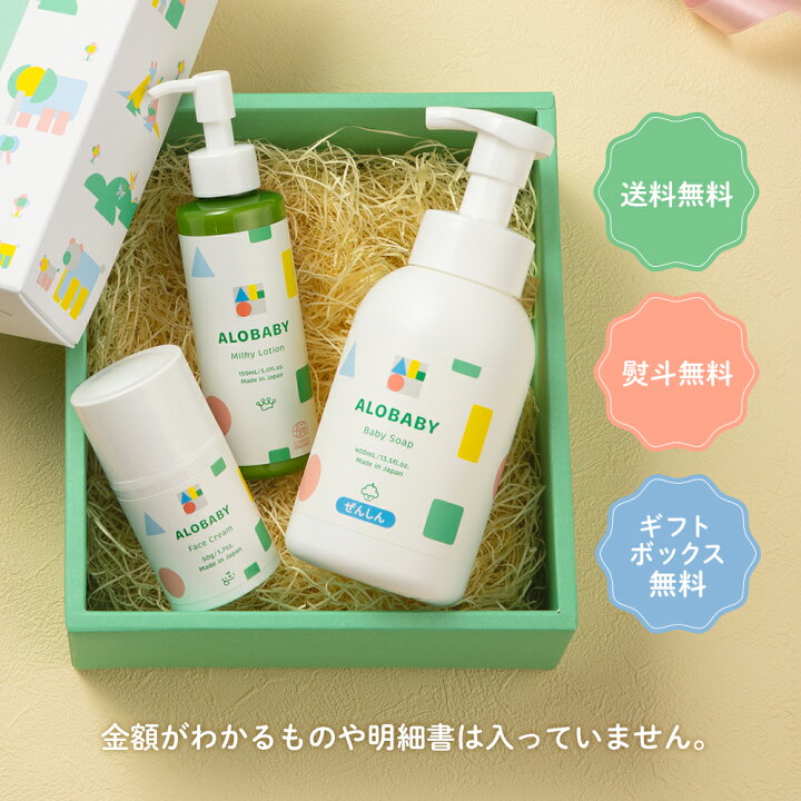 楽天市場】【27日1:59までポイント5倍】【送料無料】 アロベビー 