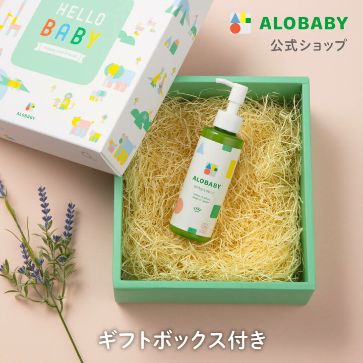 楽天市場】【ギフト専用/送料無料】アロベビー オーガニックミルク 