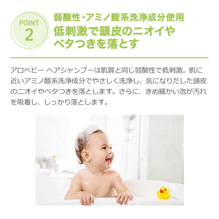 楽天市場 ヘアシャンプー ベビー 公式 アロベビー ヘアシャンプー Aloabby 無添加 弱酸性 低刺激 ベビーシャンプー 赤ちゃん シャンプー 沐浴 ベビー 新生児 1歳 2歳 3歳 Solia Shop