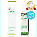 【公式】アロベビー オーガニック虫除けスプレー アウトドアスプレー（ALOBABY)【送料無料/楽天&Amazon No.1】【新生児から使える虫除け／虫よけ／... ランキングお取り寄せ