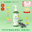 【27日1:59までクーポン発行中】【公式】送料無料 アロベビー ミルクローション 150ml ベビーローション ベビーオイル…