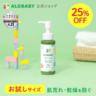 【25%OFF】アロベビー ミルクローションお試しサイズ 80ml 無香 【公式】 ベビーローション ALOBABY 送料…