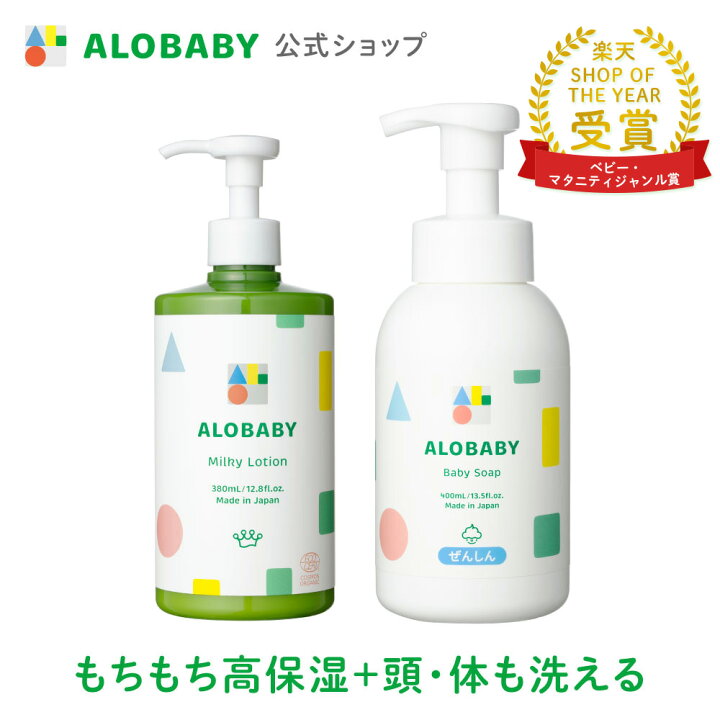 楽天市場】アロベビー【公式】アロベビー オーガニック ミルク 