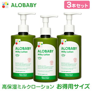 ベビーローション オーガニック ベビー キッズの通販 価格比較 価格 Com