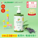 【27日1:59までクーポン発行中】リニューアル♪ アロベビー ミルクローション (ビッグボトル) 380ml 【公式】 ベビー…
