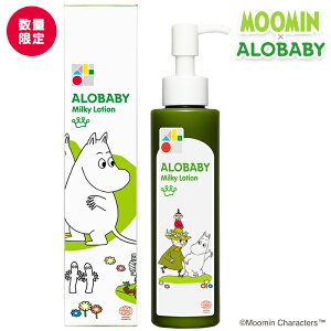 タイムセール20%OFF!【公式】アロベビー オーガニックミルクローション(ALOBABY)【送料無料】【ベビーローション/スキンケア/ベビーオイル/ボディミルク/赤ちゃん/ベビー/保湿剤/赤ちゃん ローション/新生児/保湿/赤ちゃん 乾燥 肌】