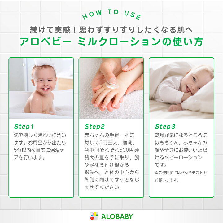 楽天市場 アロベビー ミルクローション ビッグボトル 380ml 公式 ベビーローション Alobaby 送料無料 オーガニック ベビーオイル ボディミルク スキンケア 赤ちゃん 新生児 ベビー 保湿剤 無添加 国産 赤ちゃん 乾燥 肌 Solia Shop