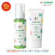 【★10%OFF★】 UVアウトドアミスト SPF38 PA＋＋＋ウォータープルーフUVミルクセット SPF35 PA＋＋＋赤…