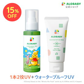 【★15%OFF★】 数量限定 ディズニーコラボ UVアウトドアミスト SPF38 PA＋＋＋ウォータープルーフUVミルクセット SPF35 PA＋＋＋赤ちゃん ベビー 日焼け止め 海 プール 国産 無添加 オーガニック ノンケミカル UVクリーム 子供 顔 全身 新生児 0歳 こども 子供用