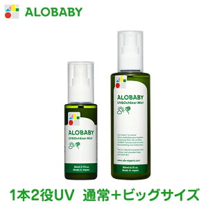アロベビー 日焼け止め ベビースキンケアの人気商品 通販 価格比較 価格 Com
