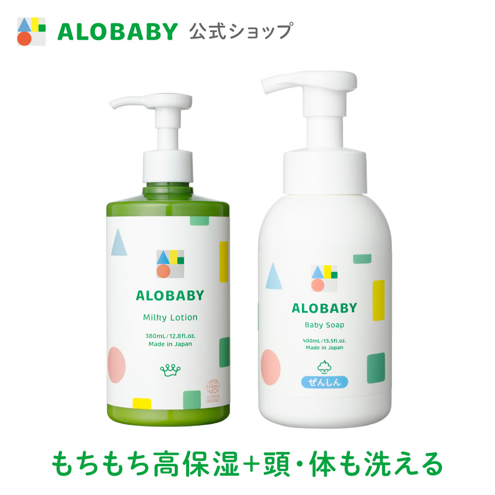 【楽天市場】アロベビー【公式】アロベビー オーガニック ミルク
