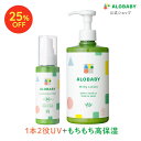 【★25%OFF★】 UV&アウトドアミスト　SPF38　PA＋＋＋＋ミルクローションビッグボトル 新生児からOK！ 日焼け止め ア…