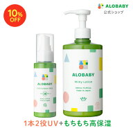 【★10%OFF★】 UV&アウトドアミスト　SPF38　PA＋＋＋＋ミルクローションビッグボトル 新生児からOK！ …