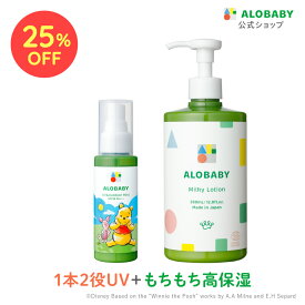 【★25%OFF★】 数量限定 ディズニーコラボ UV&アウトドアミスト　SPF38　PA＋＋＋＋ミルクローションビッグボトル 新生児からOK！ 日焼け止め アロベビー 赤ちゃん ベビー 子供 国産 日本製 コスモスオーガニック認証