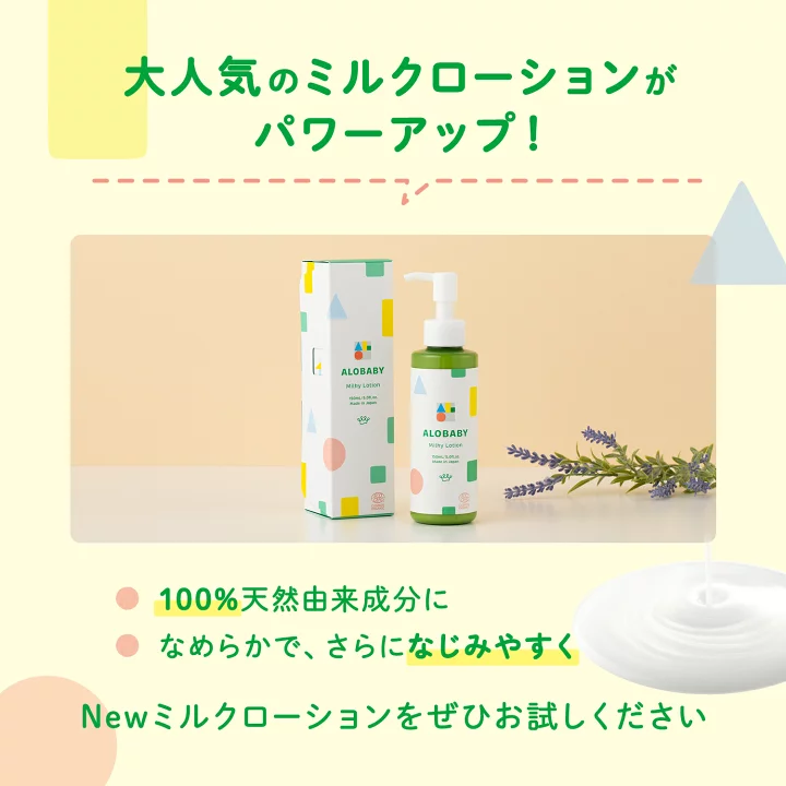 楽天市場】【公式】アロベビー オーガニックもちもち肌ケアセット 
