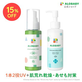 【★15%OFF★】 数量限定 ディズニーコラボ アロベビーUV&アウトドアミスト＋薬用ミルクローションセット 【公式】 新生児からOK！ 日焼け止め SPF38PA+++ あせも 肌荒れ ベビーローション ALOBABY オーガニック ボディミルク スキンケア 赤ちゃん 新生児 子供 無添加 国産