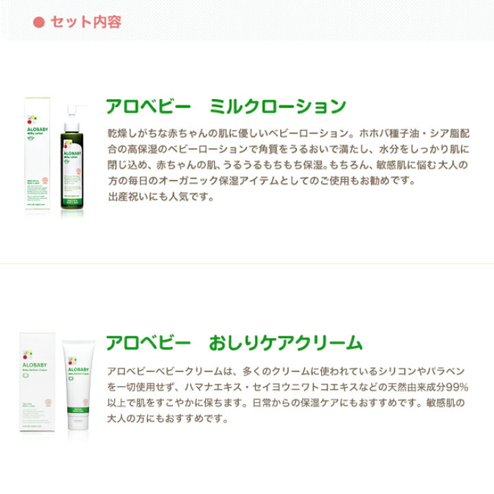 楽天市場 公式 アロベビー万能保湿ケアセット ミルクローション ベビークリーム オーガニック モイストセット 送料無料 Alobaby ベビーローション 新生児 保湿 ベビースキンケア 赤ちゃん 乾燥 保湿剤 クリーム 高保湿 Solia Shop 楽天市場 公式 アロベビー万能保湿ケアセット ミルクローション ベビークリーム オーガニック モイストセット 送料無料 Alobaby ベビーローション 新生児 保湿 ベビースキンケア 赤ちゃん 乾燥 保湿剤 クリーム 高保湿 Solia Shop