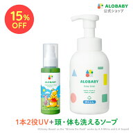 【★15%OFF★】 数量限定 ディズニーコラボ 日焼け止め SPF38 PA+++アロベビーUV&アウトドアミスト＋ベビ…