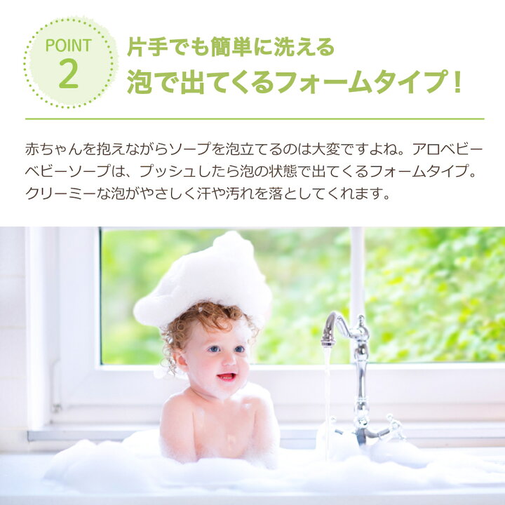 楽天市場 公式 送料無料 アロベビー オーガニック ベビーソープ Alobaby 新生児から使えるボディソープ ベビーソープ ソープ 泡 沐浴 石けん 石鹸 国産 オーガニック 赤ちゃん スキンケア 新生児 保湿 Solia Shop