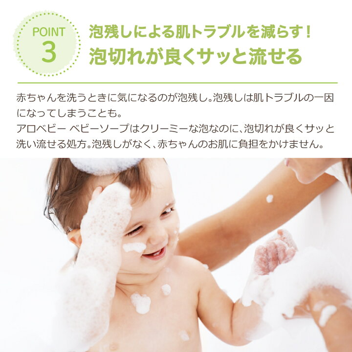 楽天市場 公式 アロベビー オーガニック ベビーソープ Alobaby 送料無料 新生児から使えるボディソープ ベビーソープ ソープ 泡 沐浴 石けん 石鹸 国産 オーガニック 赤ちゃん スキンケア 新生児 保湿 Solia Shop