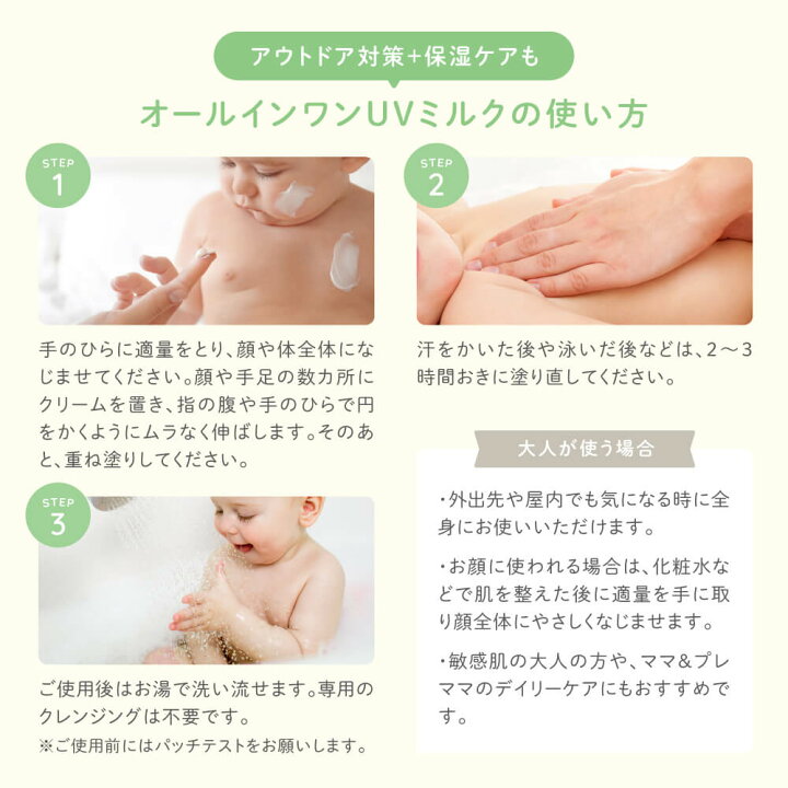 楽天市場】100%天然由来！【公式】アロベビー オールインワンUVミルク 