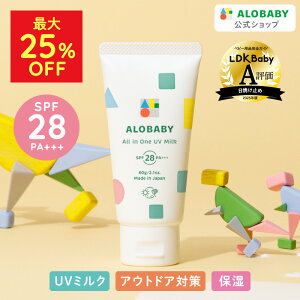 �yMAX25%OFF�z�I�[���C������UV�~���N 1�{3�� ���Ă��~�� SPF28 PA+++ 100%�V�R�R�� �A���x�r�[ �V��������OK�I 60g �������� �x�r�[ UV UV�~���N �Ԃ���� ���Y�� UV�N���[�� �I�[���C������ �q�� �y��