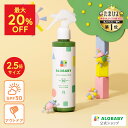 【最大20％OFF】★リニューアル★日焼け止め SPF30 PA+++ 新生児からOK！アロベビー UV&アウトドアミストビッグボトル…