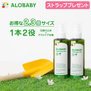 Uv ベビースキンケア アロベビーの通販 価格比較 価格 Com Uv ベビースキンケア アロベビーの通販 価格比較 価格 Com
