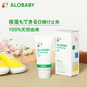 アロベビー 日焼け止め ベビースキンケアの人気商品 通販 価格比較 価格 Com