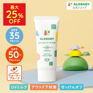 【MAX25%OFF】ウォータープルーフ UV SPF35 新生児からOK 無添加 99%天然由来！ウォータープルーフ UV ミ…