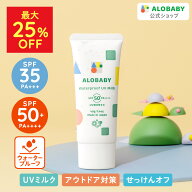【MAX25%OFF】ウォータープルーフ UV SPF35 新生児からOK 無添加 99%天然由来！ウォータープルーフ UV ミ…