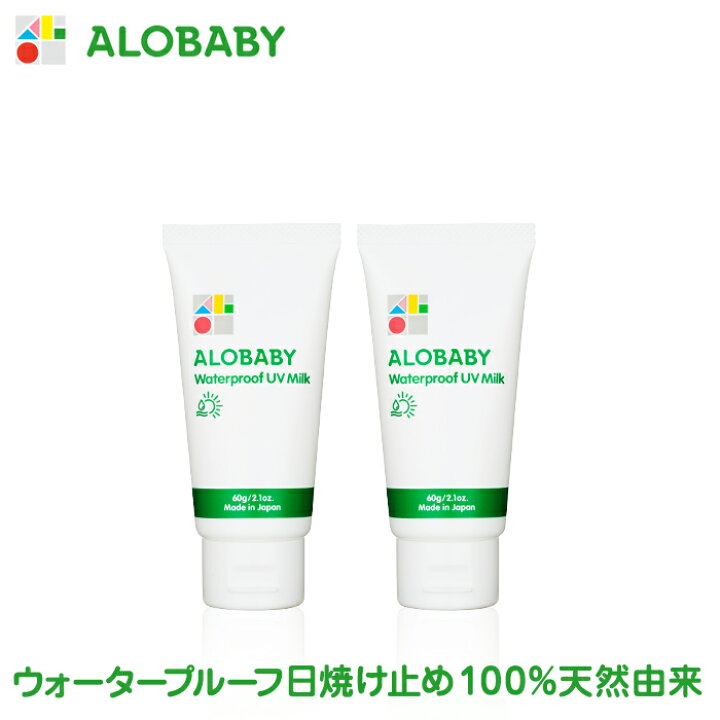 男女兼用 アロベビー 公式 ウォータープルーフ Uvミルク 2本セット 赤ちゃん 日焼け止め 無添加 100 天然由来 Spf30 Pa 紫外線対策 Riosmauricio Com 男女兼用 アロベビー 公式 ウォータープルーフ Uvミルク 2本セット 赤ちゃん 日焼け止め 無添加 100 天然由来 Spf30 Pa 紫外線対策 Riosmauricio Com