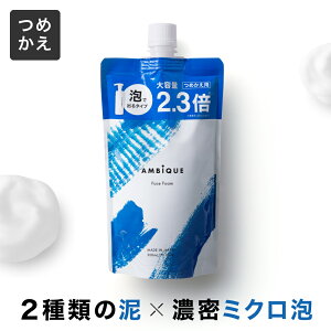 【アンビーク / AMBIQUE】洗顔 メンズ 男性用 フェイスフォーム 詰め替え用 | 送料無料 オーガニック 洗顔料 無添加 泡洗顔 クレイ 酵素洗顔 国産 乾燥肌 敏感肌 角質 除去 くすみ 毛穴 うるおい