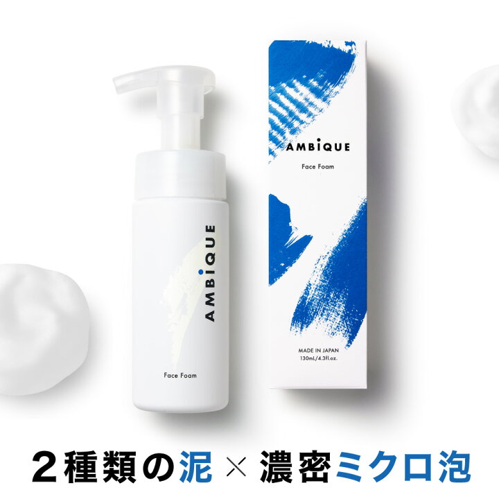 楽天市場 洗顔 メンズ 男性用 公式 アンビーク Ambique フェイスフォーム 送料無料 オーガニック 洗顔料 無添加 泡洗顔 クレイ 酵素洗顔 国産 乾燥肌 敏感肌 角質 除去 くすみ 毛穴 うるおい 保湿 低刺激 泥洗顔 セラミド ヒアルロン酸 化粧品 ギフト プレゼント
